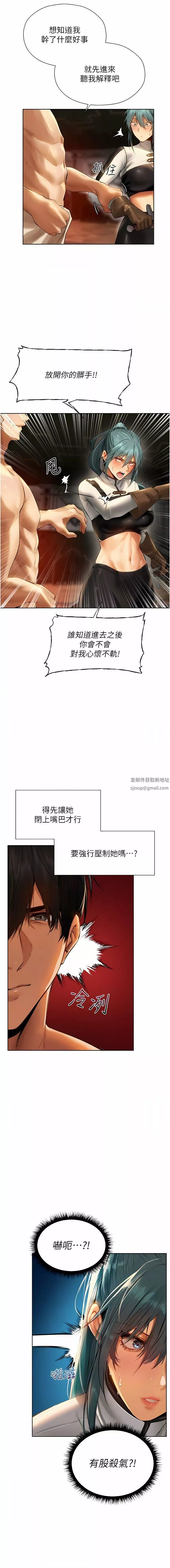 人妻猎人-第10话-不堪一击的小穴 - 图片 5