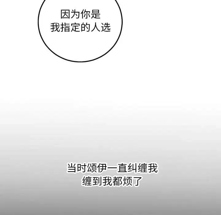 与学姐的那些事-第69话-最终话（完结） - 图片 35
