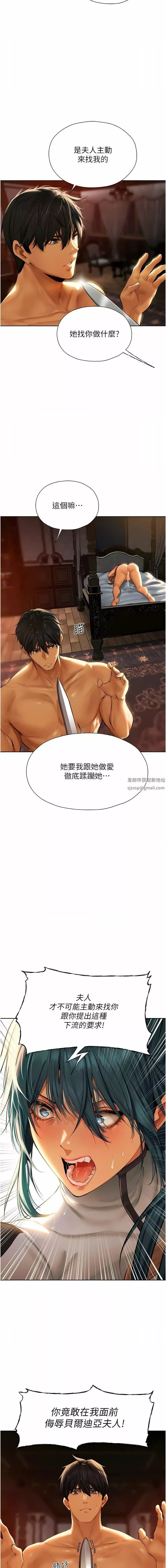 人妻猎人-第10话-不堪一击的小穴 - 图片 7