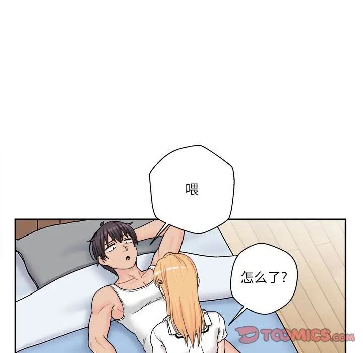 越界的20歲第14話