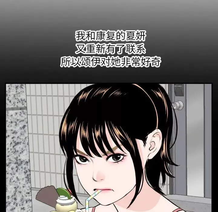 與學姐的那些事第69話-最終話（完结）