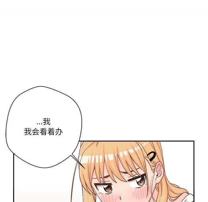 越界的20岁第14话