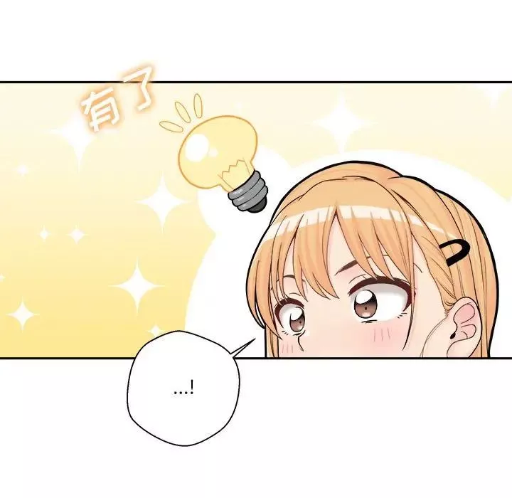 越界的20岁-第14话 - 图片 19