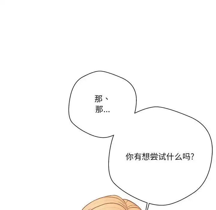 越界的20歲第14話