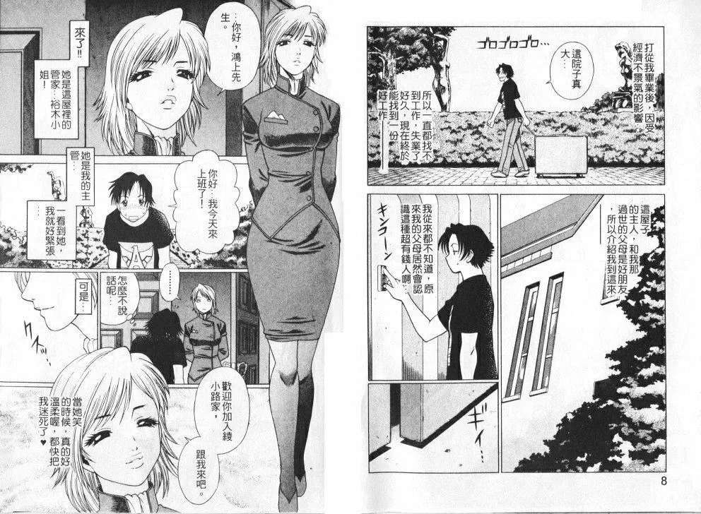 [環望]メイドでいきまっしょい[風騷俏女傭][環望]メイドでいきまっしょい[風騷俏女傭]