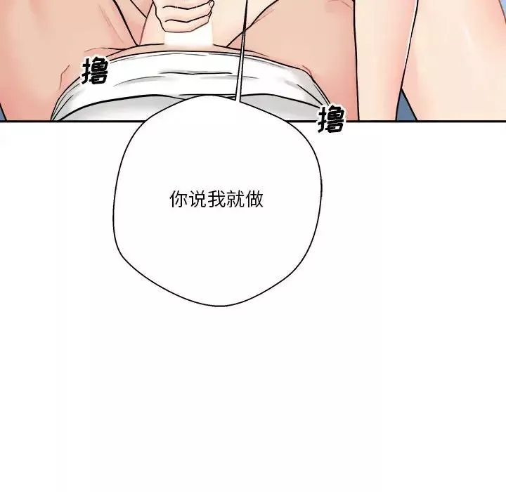 越界的20歲第14話