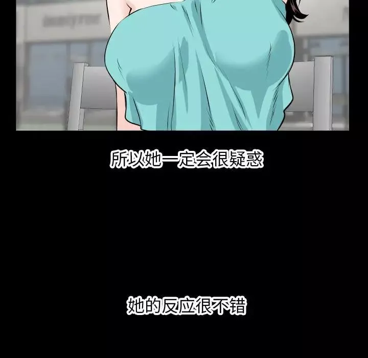 與學姐的那些事第69話-最終話（完结）