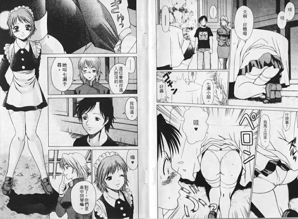 [环望]メイドでいきまっしょい[风骚俏女佣]-[环望]メイドでいきまっしょい[风骚俏女佣] - 图片 8