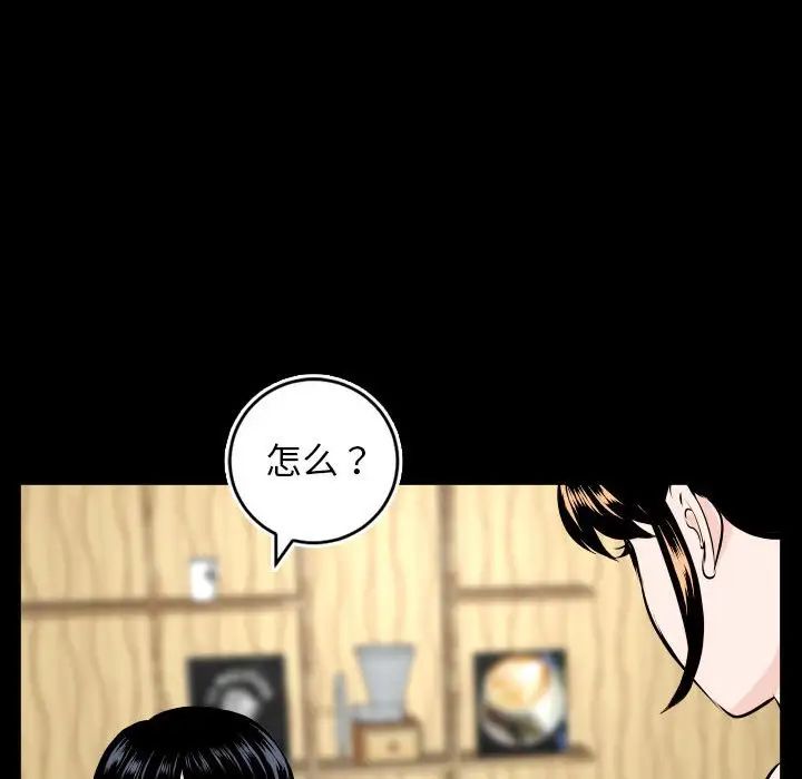 與學姐的那些事第69話-最終話(完结)