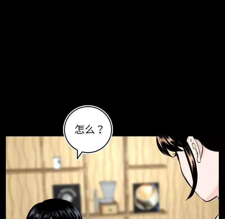 與學姐的那些事第69話-最終話（完结）