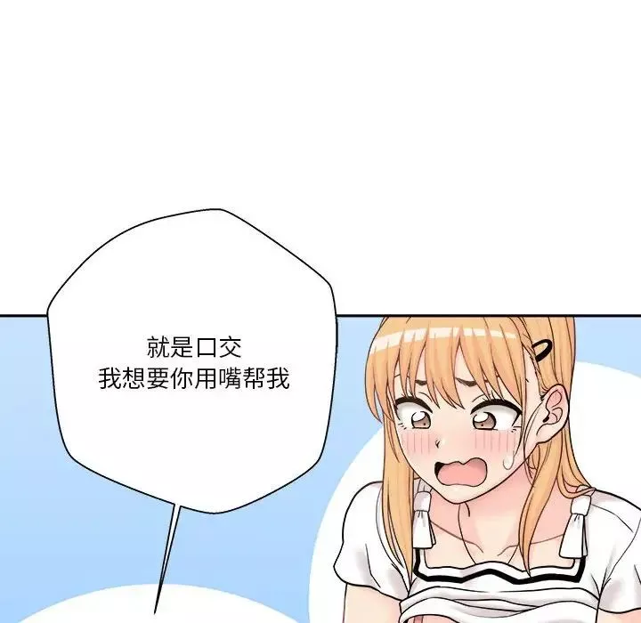 越界的20歲第14話