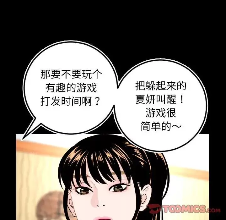 与学姐的那些事-第69话-最终话（完结） - 图片 48