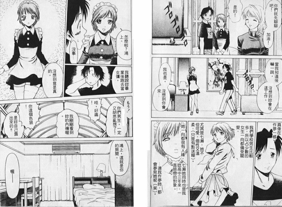 [环望]メイドでいきまっしょい[风骚俏女佣][环望]メイドでいきまっしょい[风骚俏女佣]