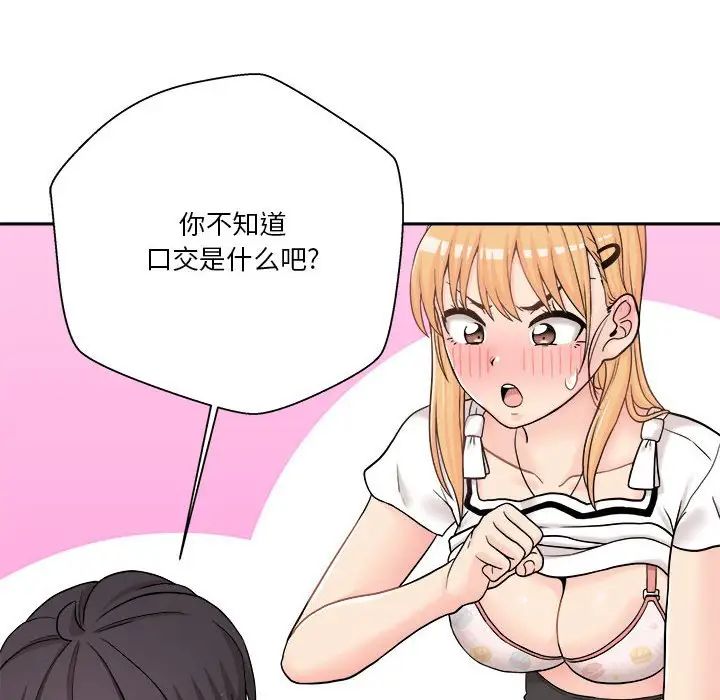 越界的20歲第14話