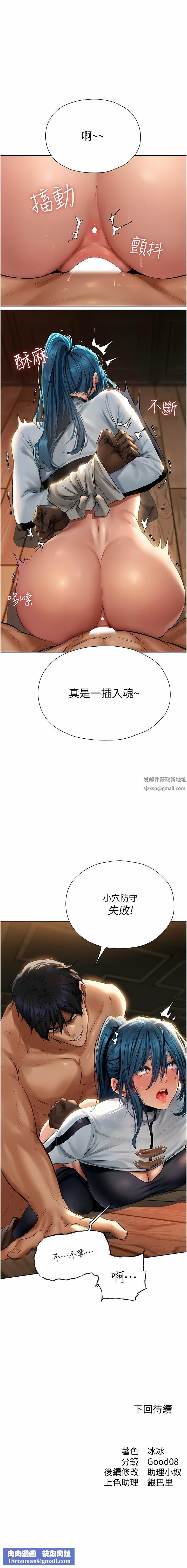 人妻猎人第10话-不堪一击的小穴