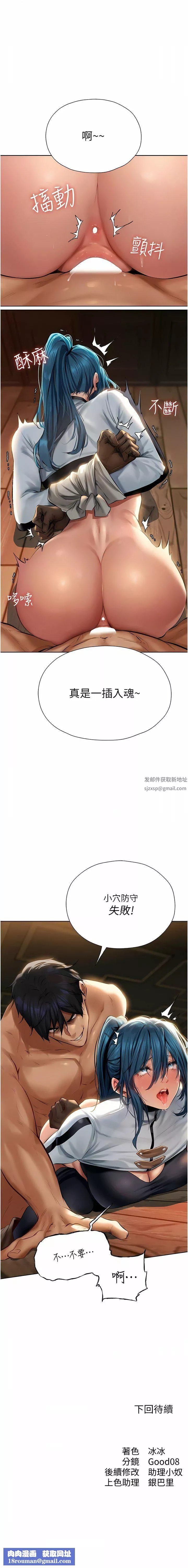 人妻獵人第10話-不堪一擊的小穴