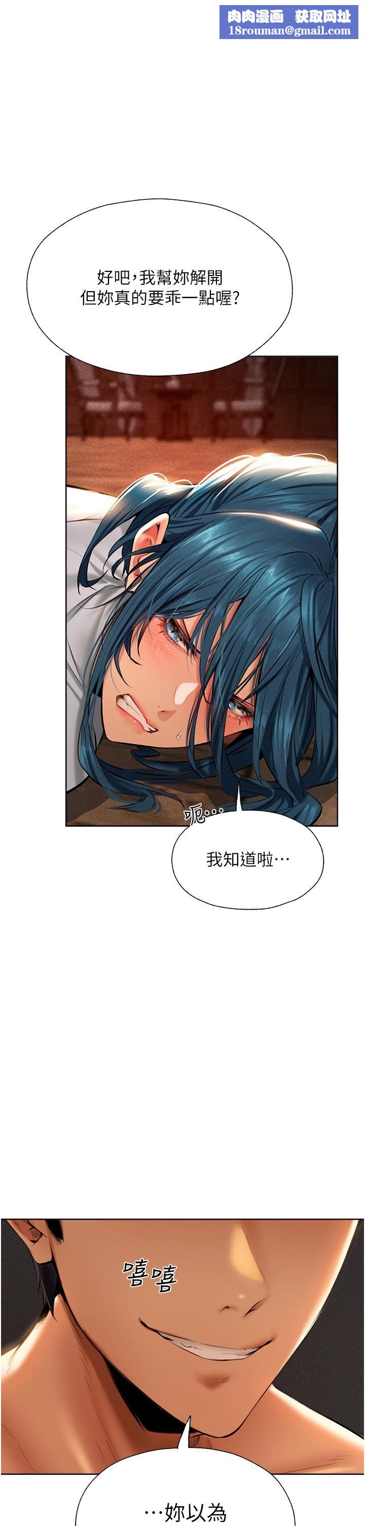 人妻猎人第11话-操到妳怀孕为止