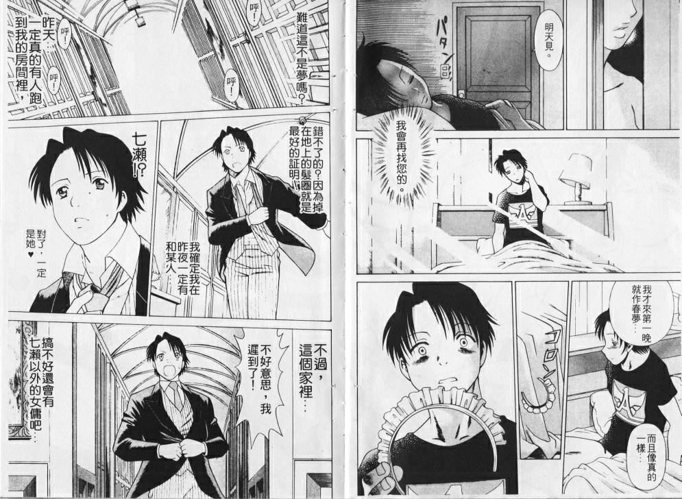 [环望]メイドでいきまっしょい[风骚俏女佣][环望]メイドでいきまっしょい[风骚俏女佣]