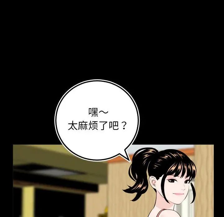 與學姐的那些事第69話-最終話（完结）