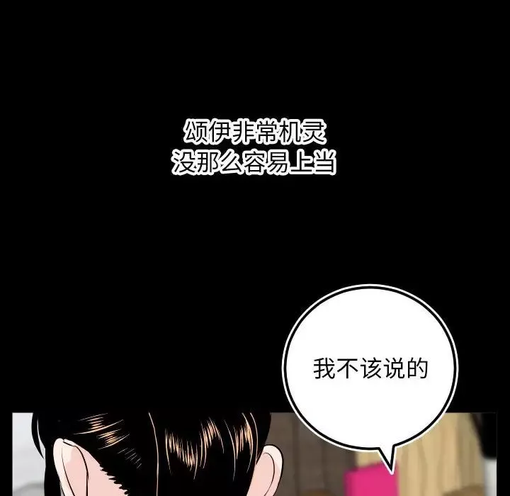 与学姐的那些事-第69话-最终话（完结） - 图片 52