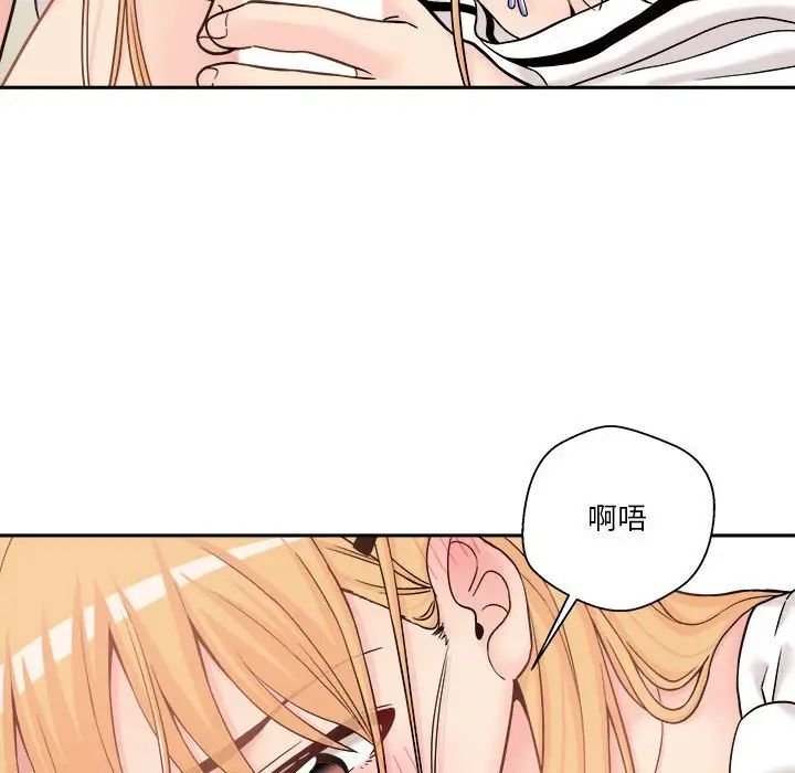 越界的20歲第14話