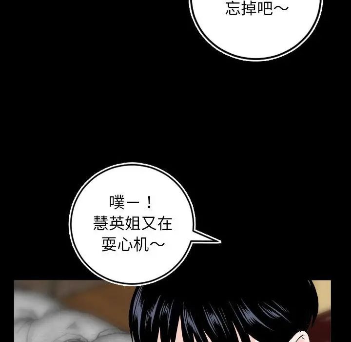 与学姐的那些事第69话-最终话（完结）