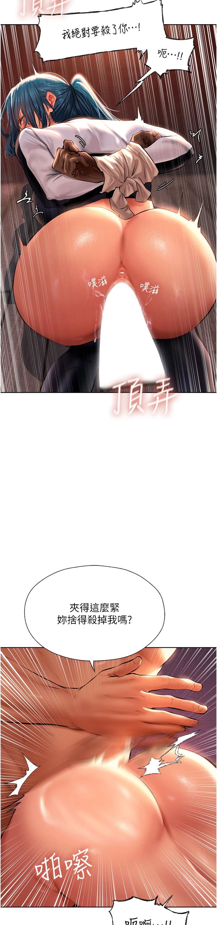 人妻猎人第11话-操到妳怀孕为止