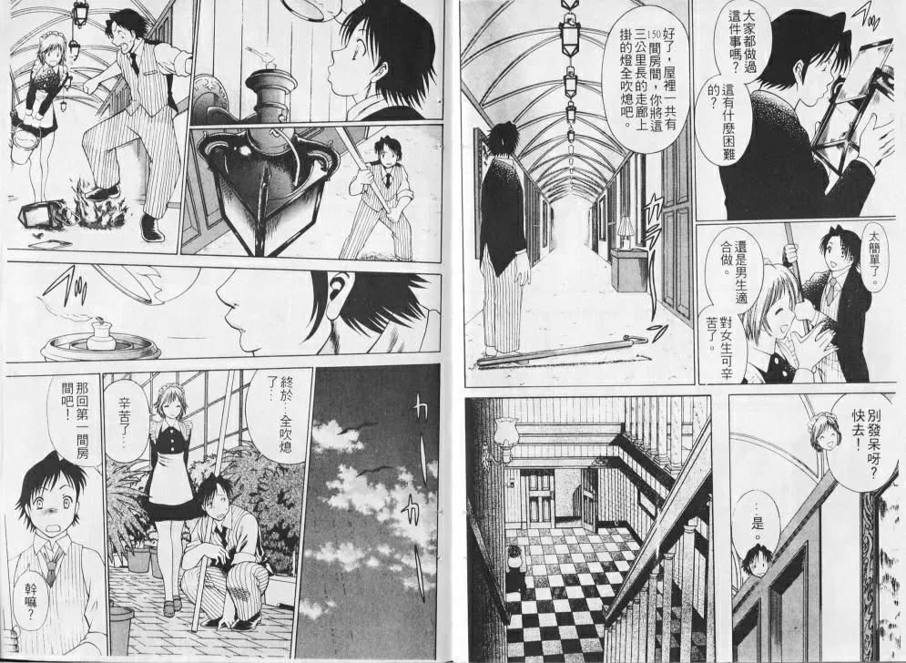 [环望]メイドでいきまっしょい[风骚俏女佣]-[环望]メイドでいきまっしょい[风骚俏女佣] - 图片 20