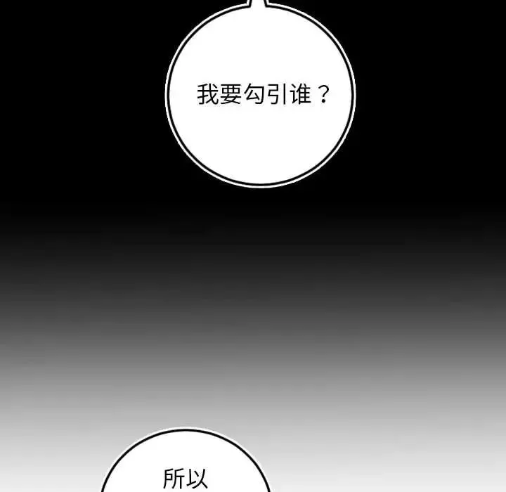 與學姐的那些事第69話-最終話（完结）