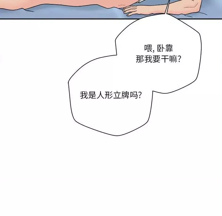 越界的20岁-第14话 - 图片 44
