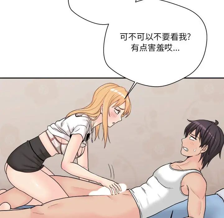 越界的20岁第14话