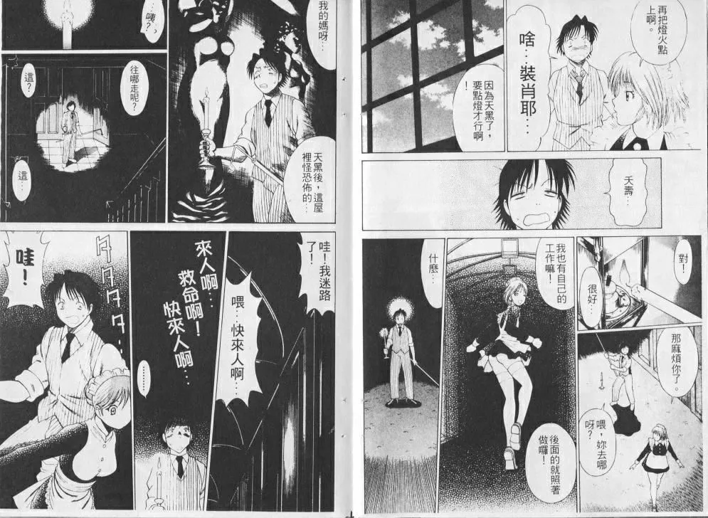 [环望]メイドでいきまっしょい[风骚俏女佣]-[环望]メイドでいきまっしょい[风骚俏女佣] - 图片 21