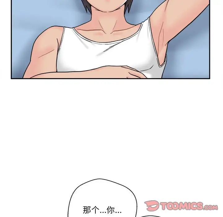 越界的20岁第14话