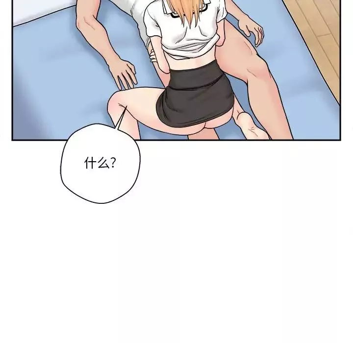 越界的20歲第14話