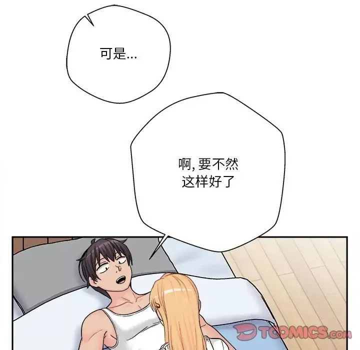 越界的20歲第14話