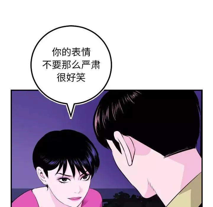 与学姐的那些事-第69话-最终话（完结） - 图片 61