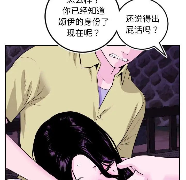 與學姐的那些事第69話-最終話（完结）