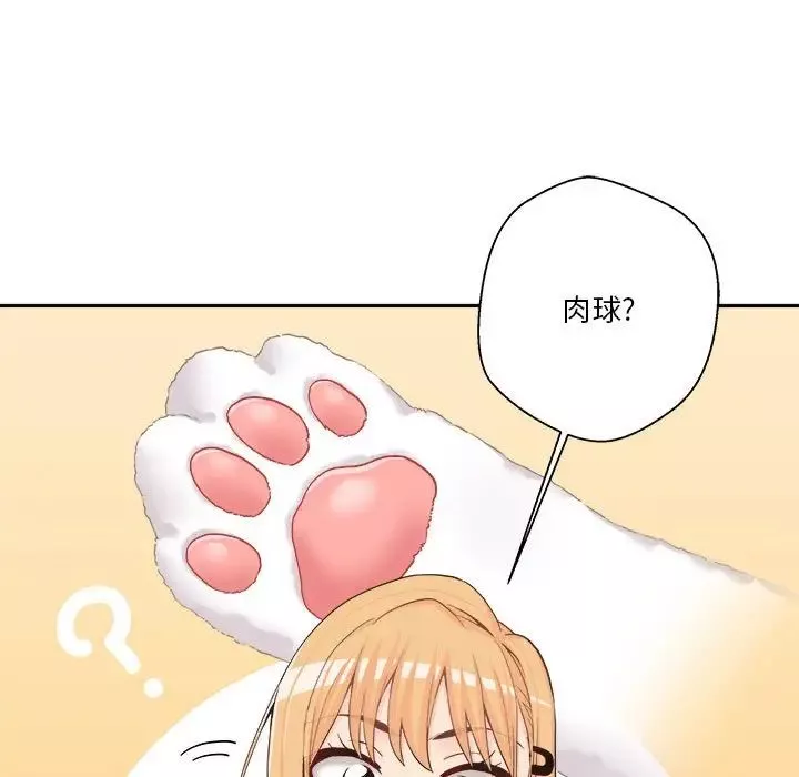 越界的20歲第14話
