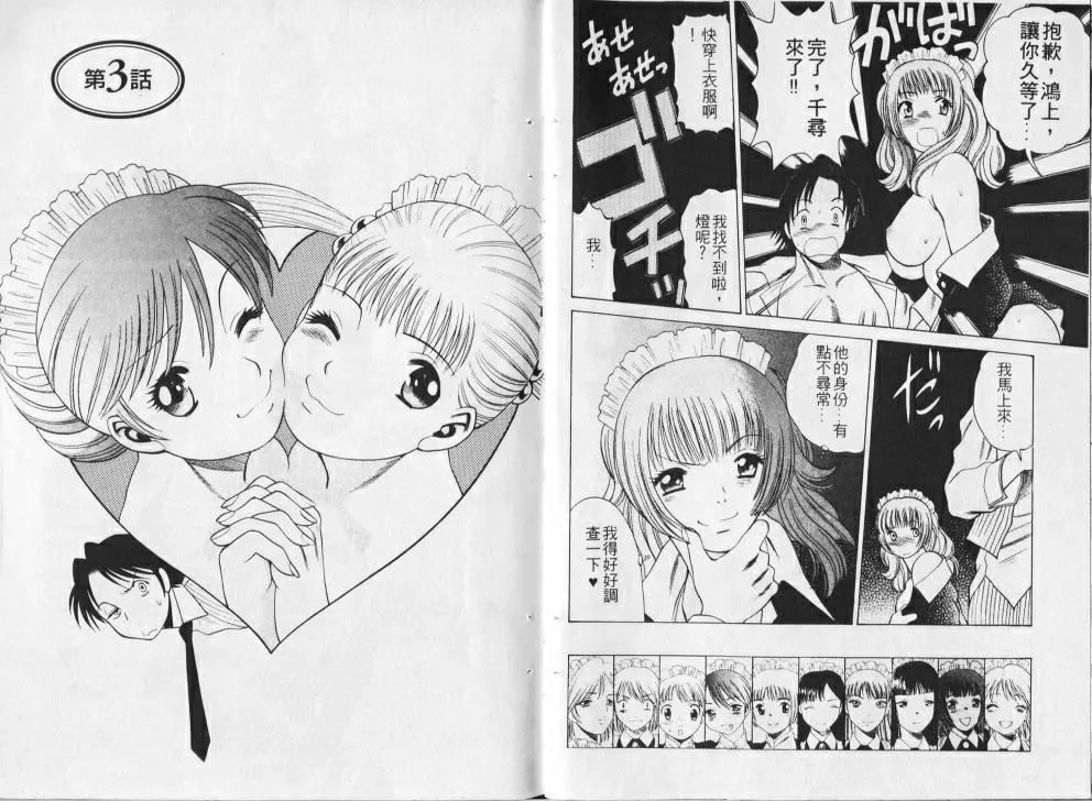 [环望]メイドでいきまっしょい[风骚俏女佣]-[环望]メイドでいきまっしょい[风骚俏女佣] - 图片 27