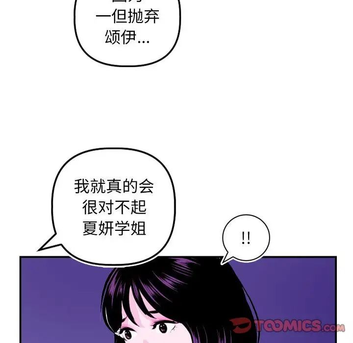 與學姐的那些事第69話-最終話（完结）