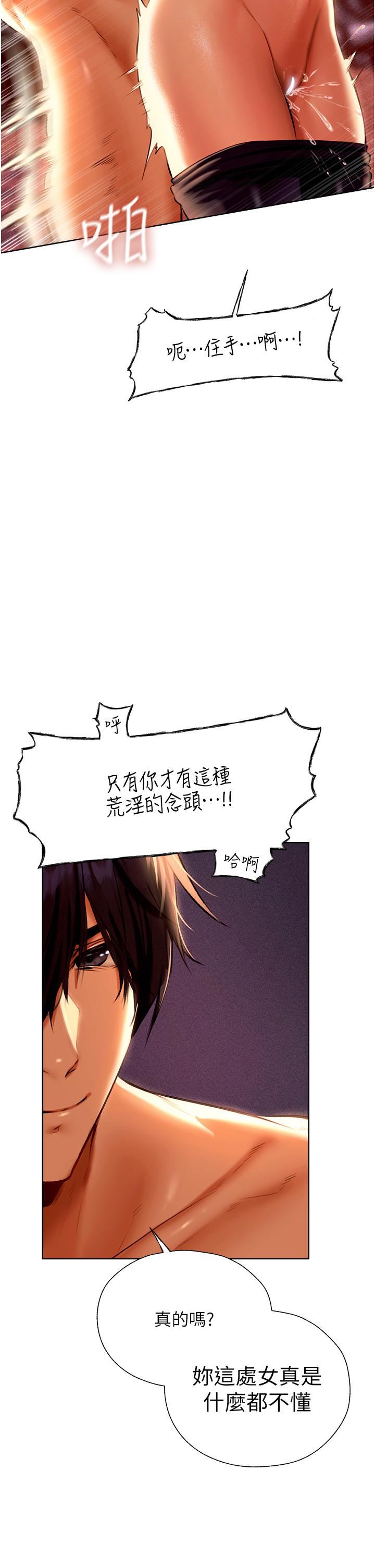 人妻猎人第11话-操到妳怀孕为止