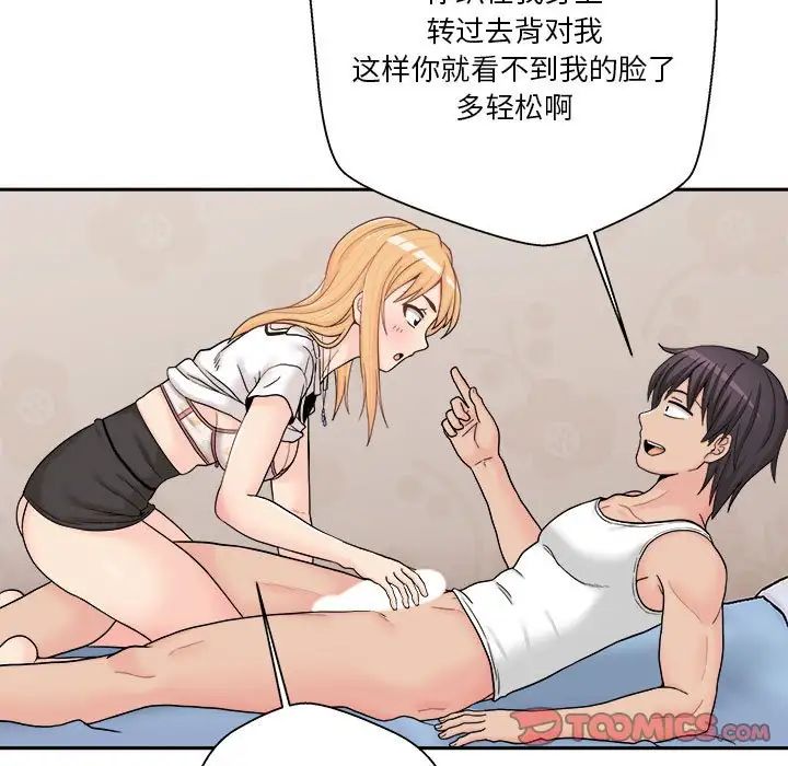 越界的20岁第14话