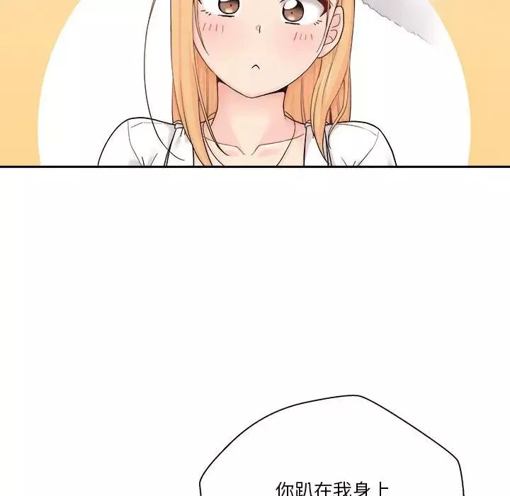 越界的20歲第14話