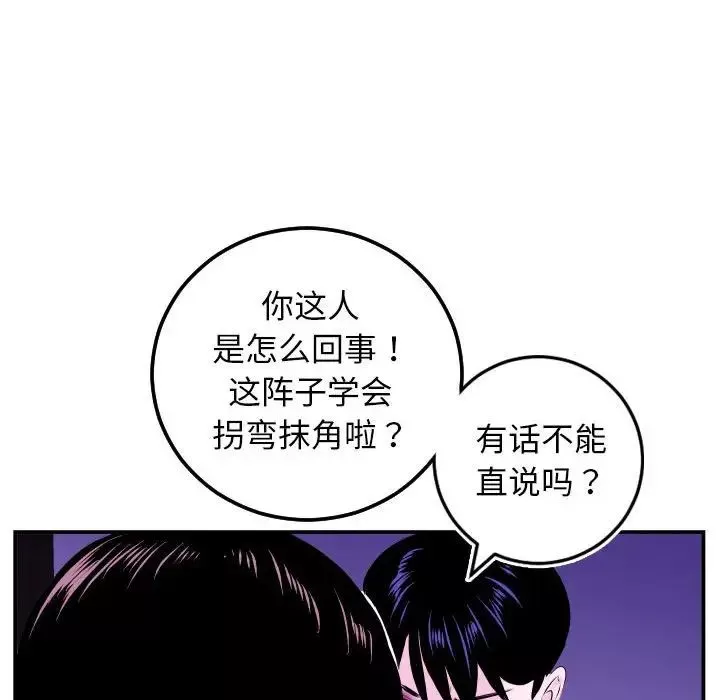 与学姐的那些事-第69话-最终话（完结） - 图片 68