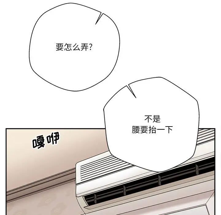 越界的20岁第14话