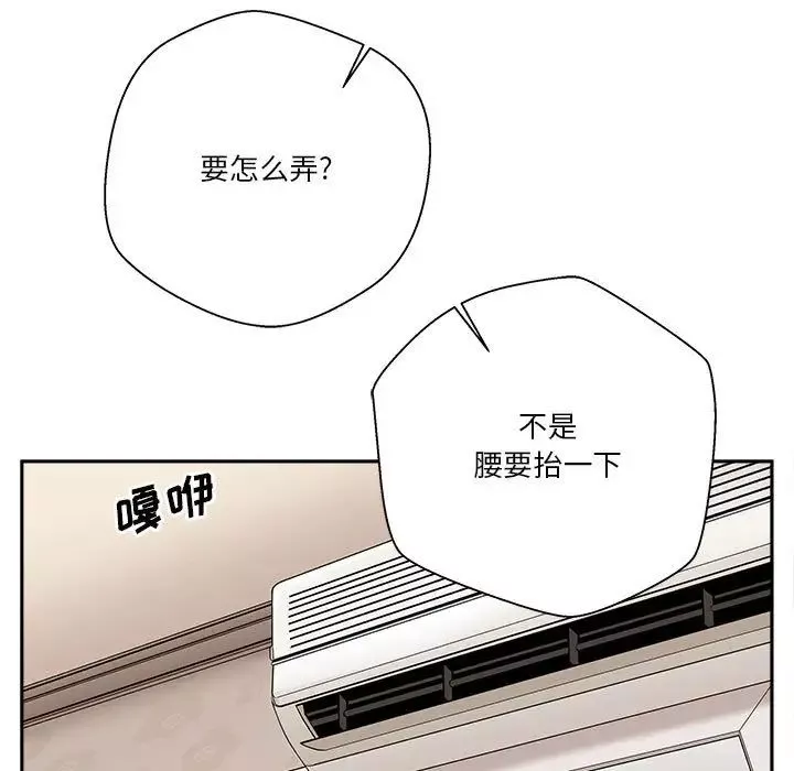 越界的20歲第14話