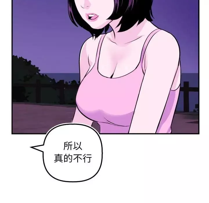 与学姐的那些事-第69话-最终话（完结） - 图片 67