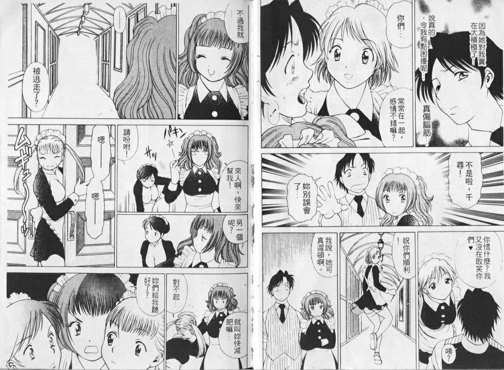 [环望]メイドでいきまっしょい[风骚俏女佣][环望]メイドでいきまっしょい[风骚俏女佣]