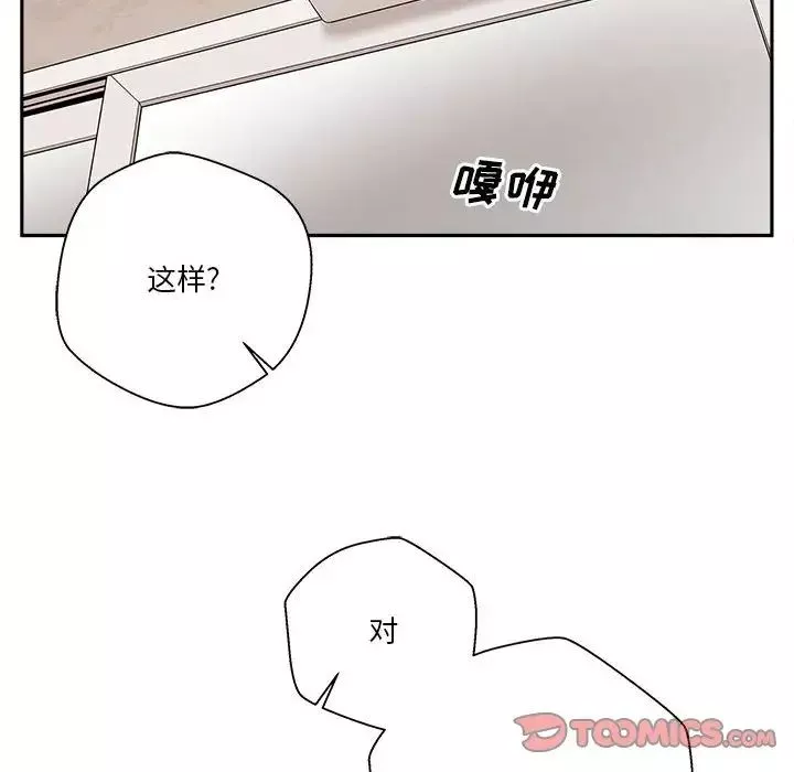 越界的20岁-第14话 - 图片 54