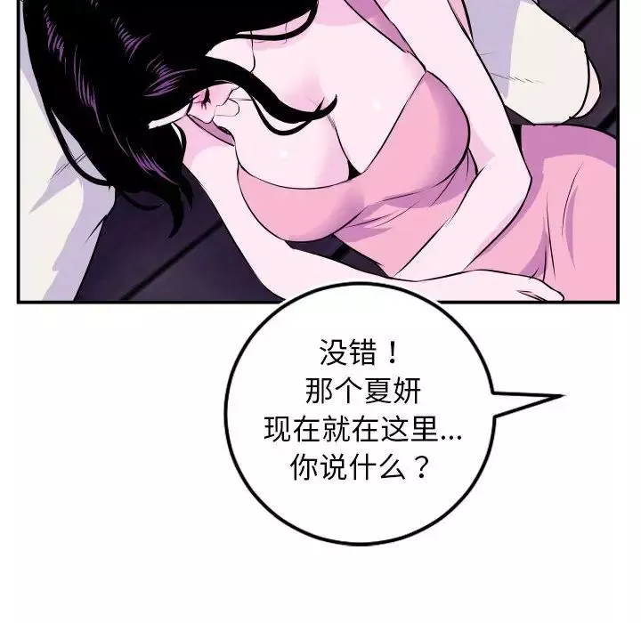 与学姐的那些事-第69话-最终话（完结） - 图片 71